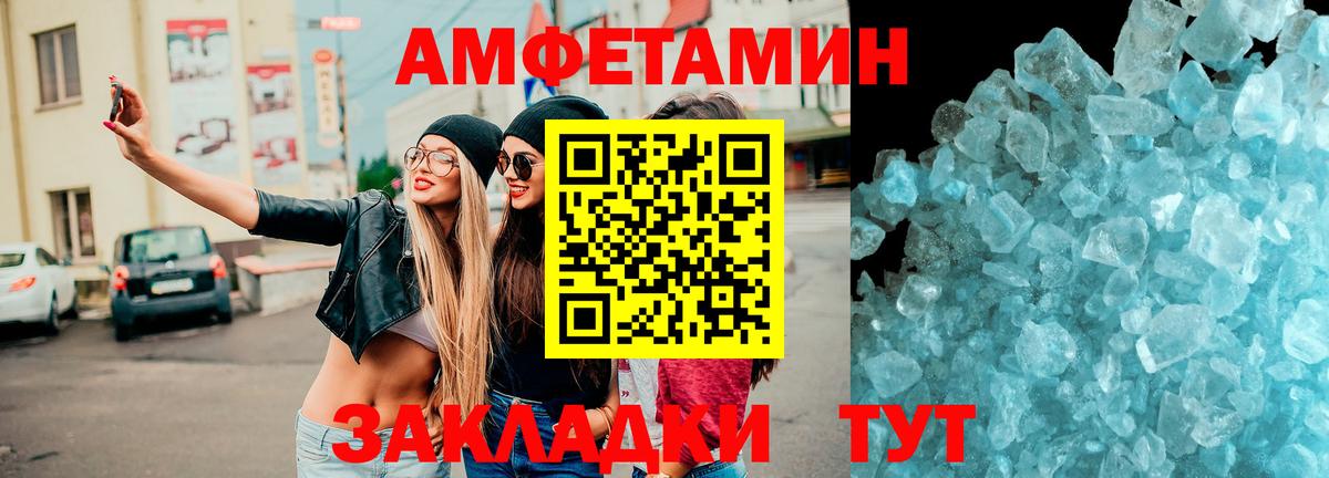 АМФЕТАМИН Розовый Топки