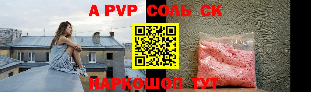 Alfa_PVP СК КРИС  Вход с VPN  Alfa_PVP мука  Альфа ПВП крисы CK  Топки 