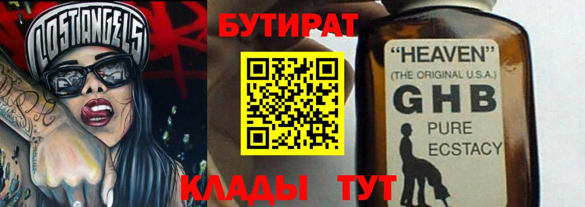 Бутират 99% Топки