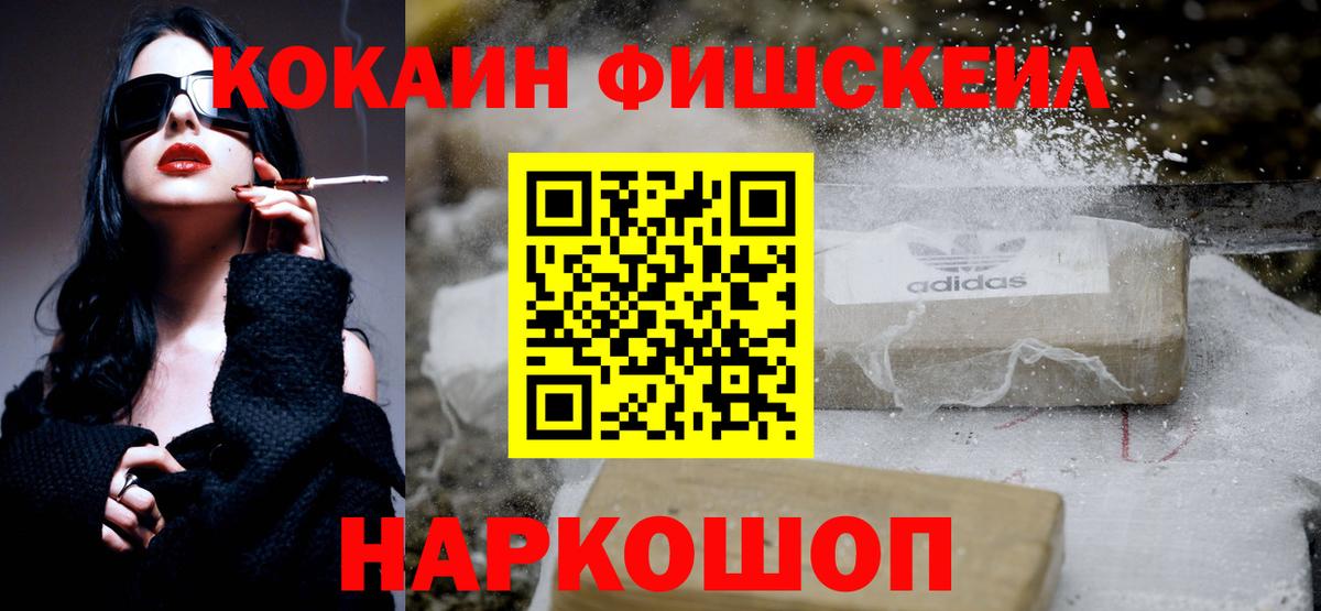 Топки  Кокаин  Вход с VPN  COCAIN 98% 