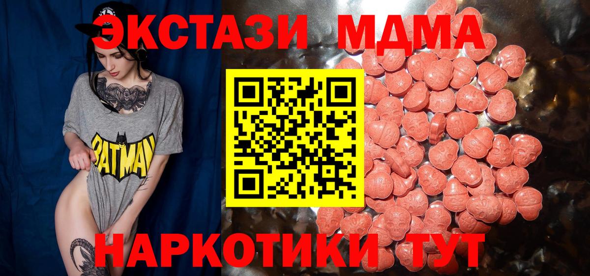 Топки  ЭКСТАЗИ  darknet официальный сайт  Экстази 280мг  ЭКСТАЗИ TESLA  Вход с VPN 