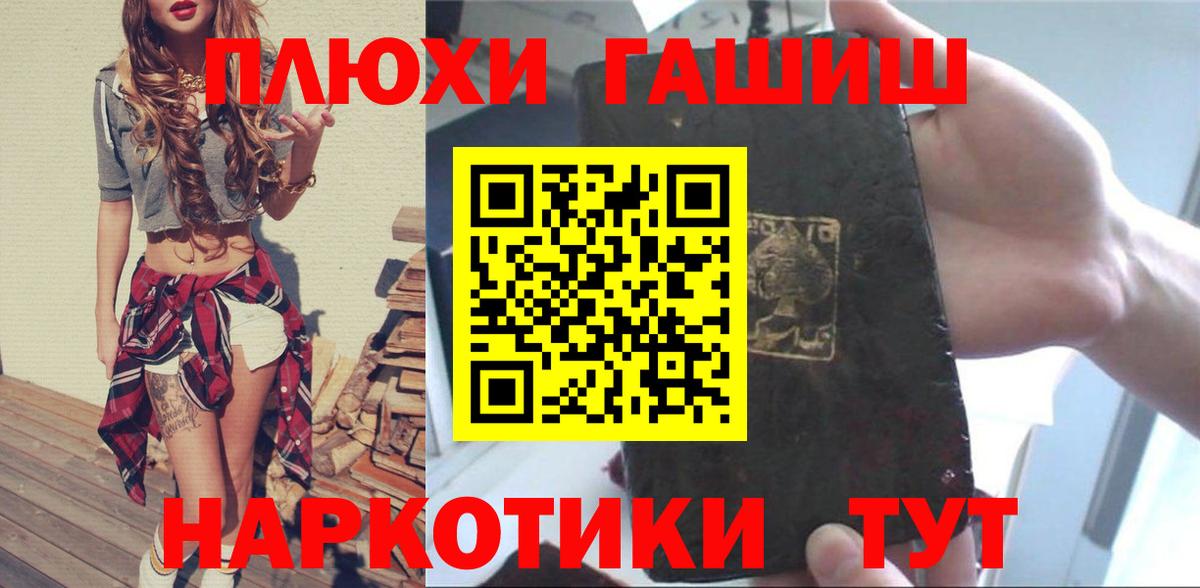 ГАШ ice o lator  Вход с VPN  ГАШИШ Cannabis  Топки 