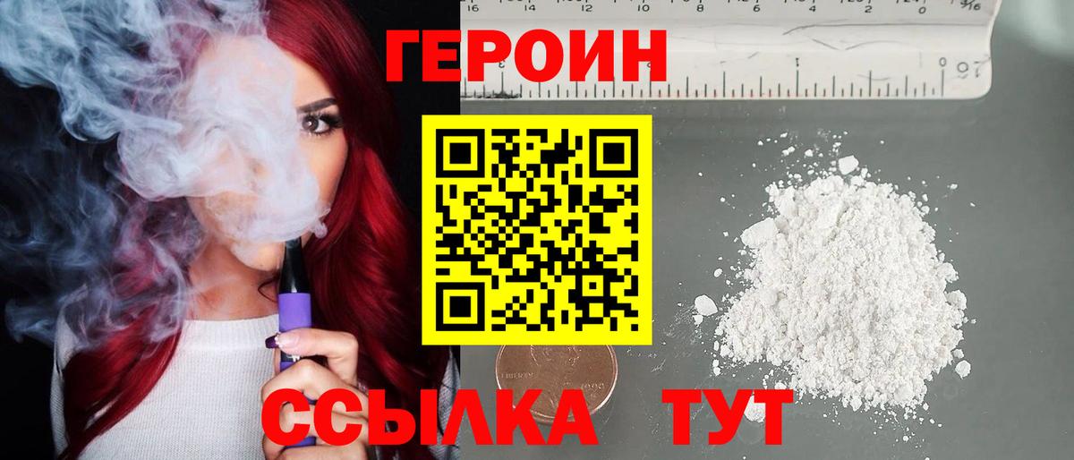 Героин афганец Топки