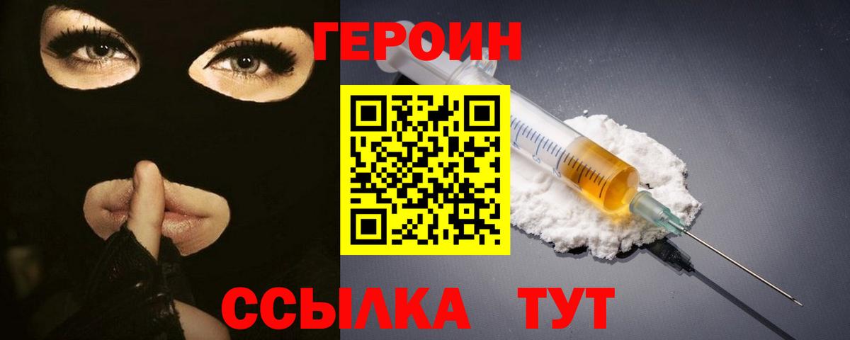 ГЕРОИН гречка  Вход с VPN  Героин  Топки 