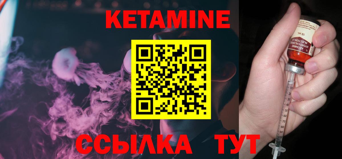 Топки  Кетамин VHQ  КЕТАМИН ketamine  Вход с VPN 
