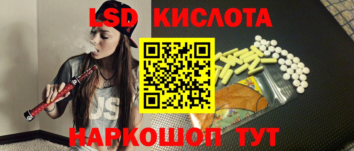 LSD-25 экстази ecstasy  Вход с VPN  LSD-25 экстази  Топки  ЛСД экстази кислота 