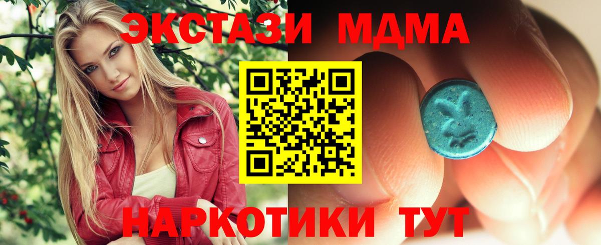 МДМА VHQ  Вход с VPN  МДМА VHQ  Топки 