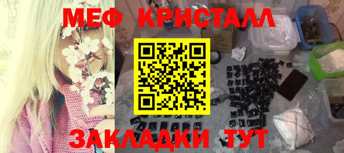 Меф mephedrone  Вход с VPN  Топки 