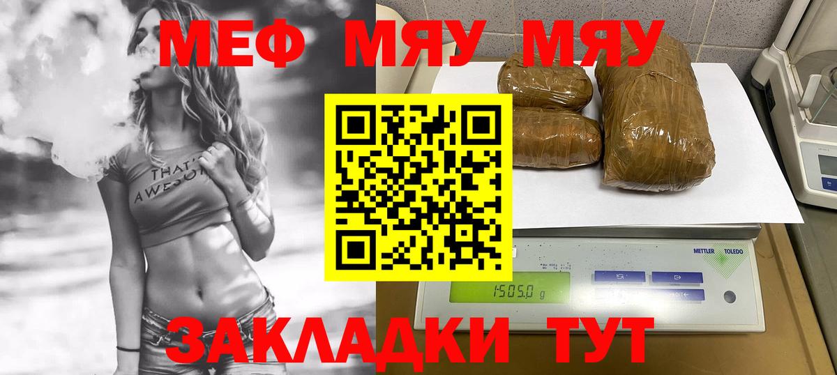 Меф мука Топки
