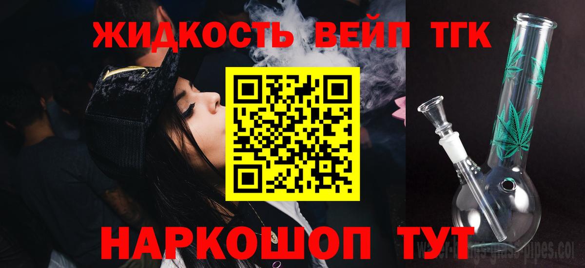 ТГК гашишное масло  Дистиллят ТГК гашишное масло  Топки  Вход с VPN 